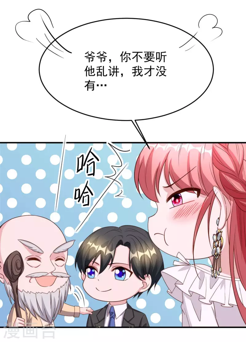 第78话 寿礼-第78话