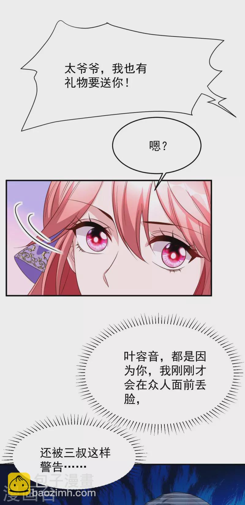 第78话 寿礼-第78话