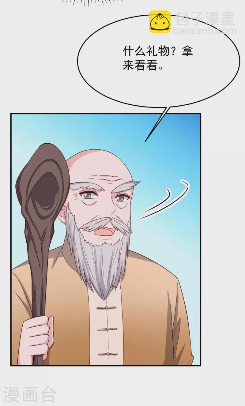 第78话 寿礼-第78话