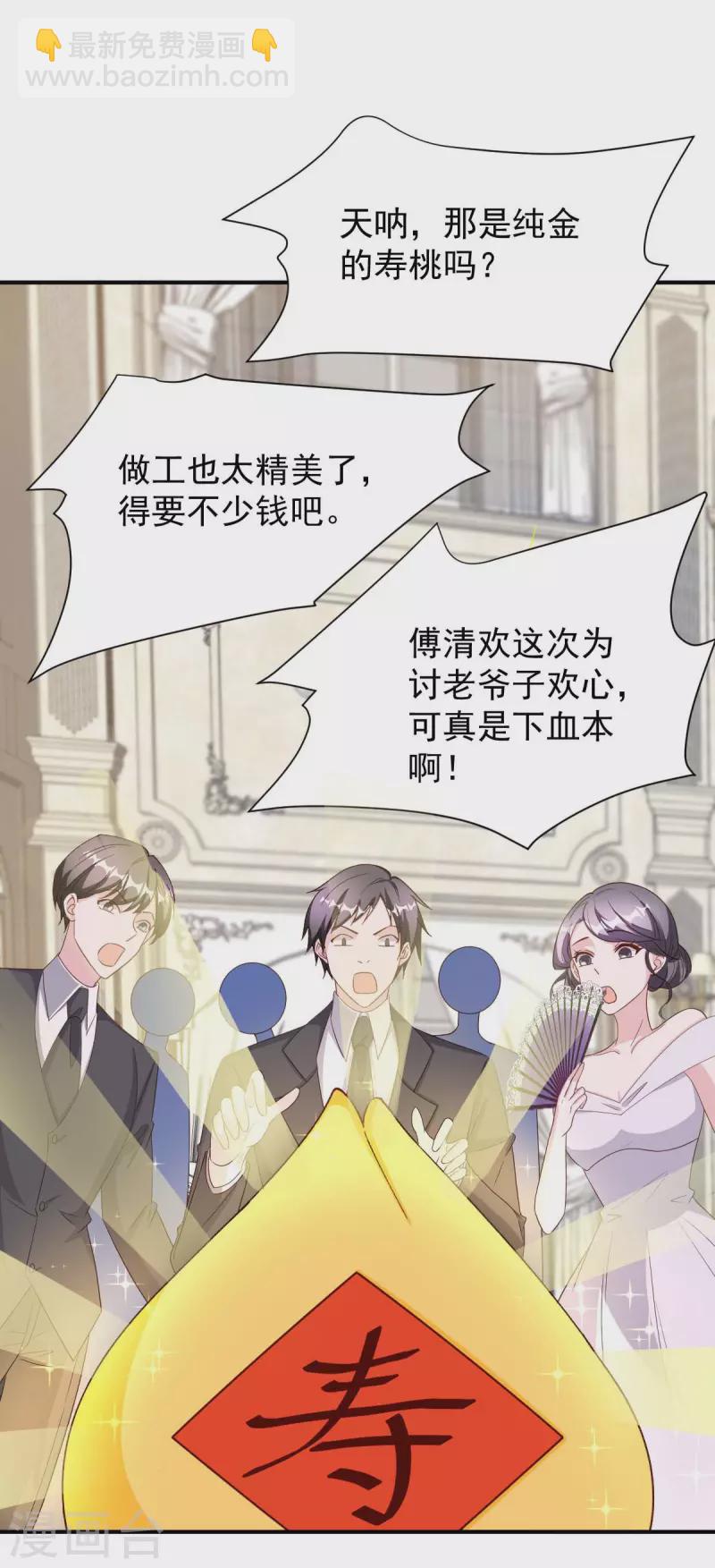 第78话 寿礼-第78话