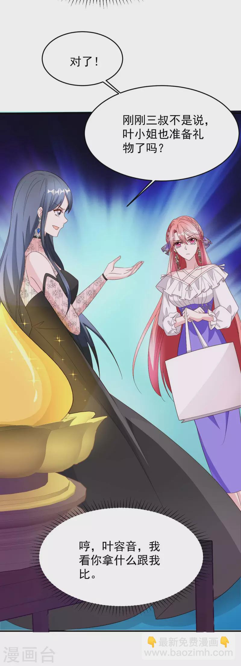 第78话 寿礼-第78话