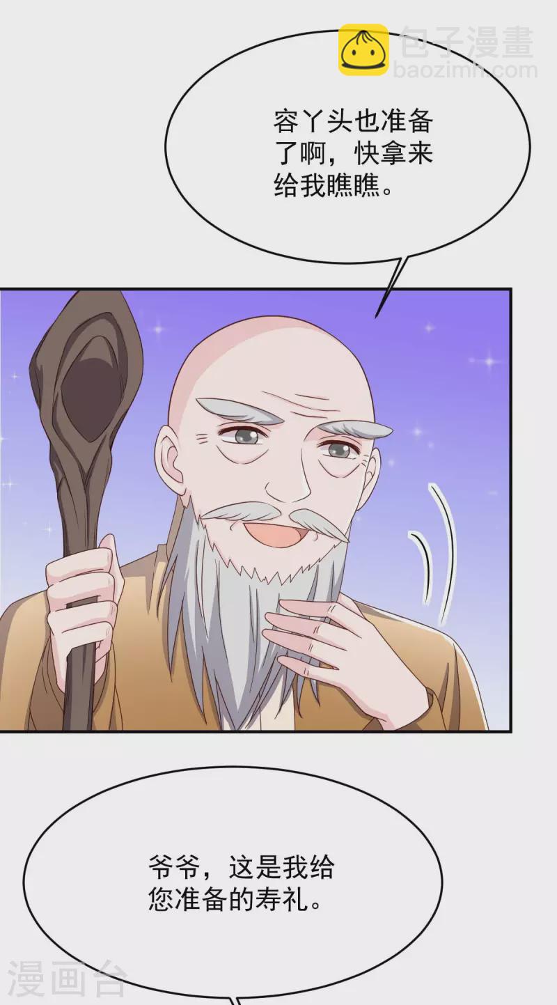 第78话 寿礼-第78话