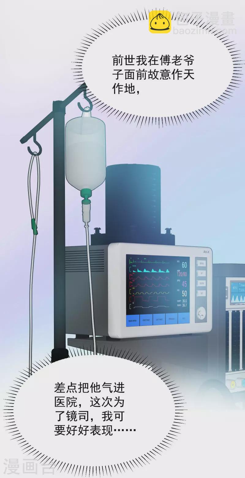 第78话 寿礼-第78话