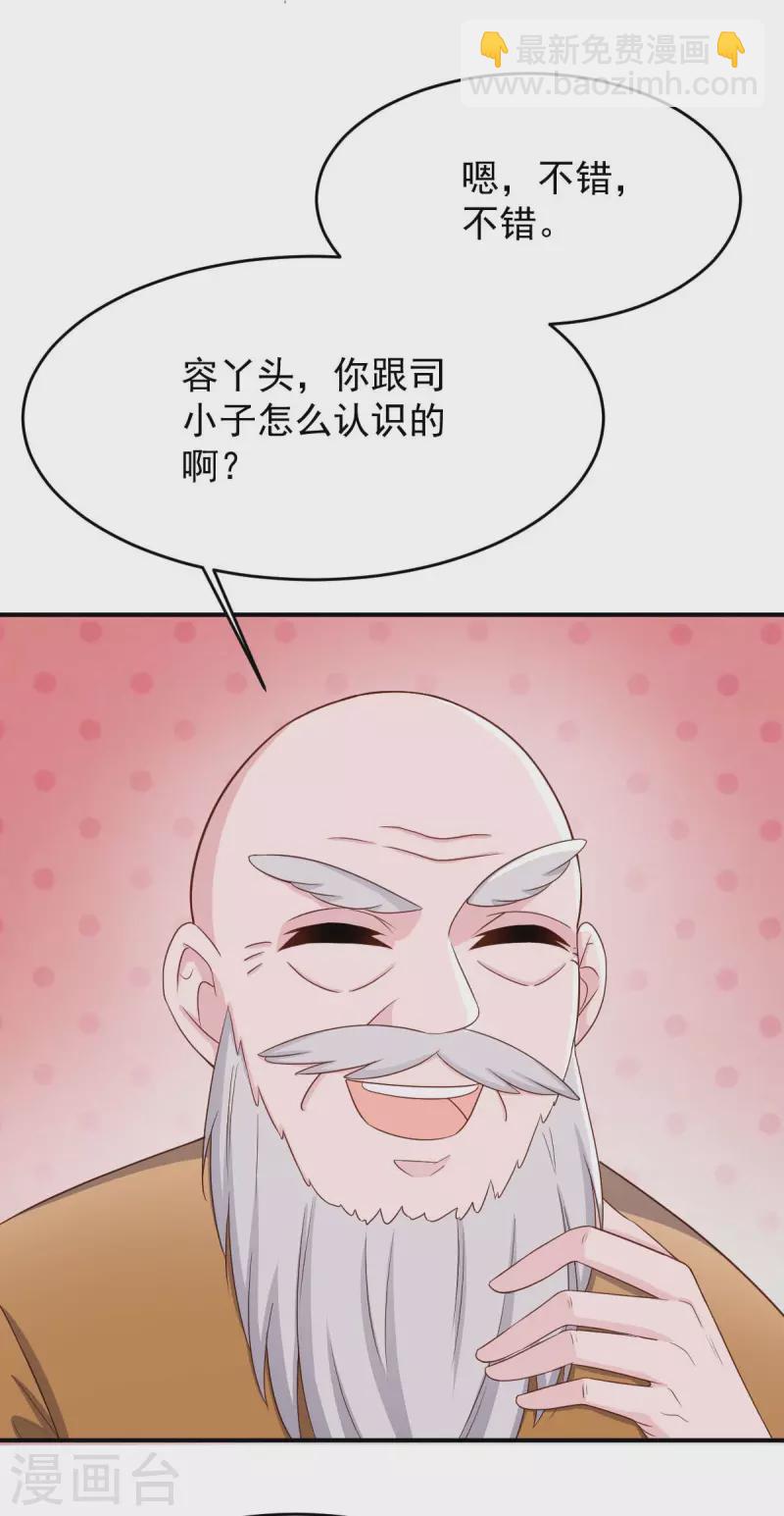 第78话 寿礼-第78话