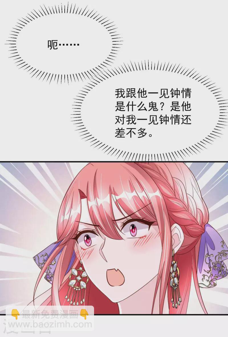 第78话 寿礼-第78话