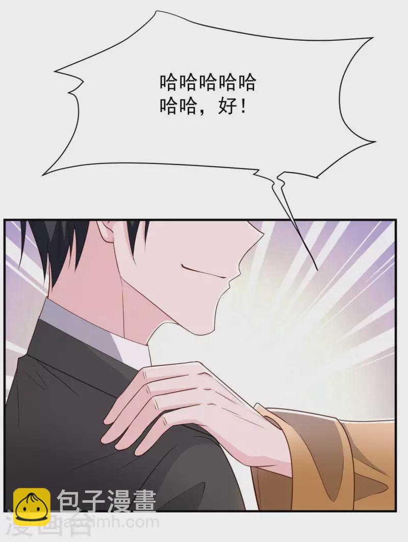 第78话 寿礼-第78话