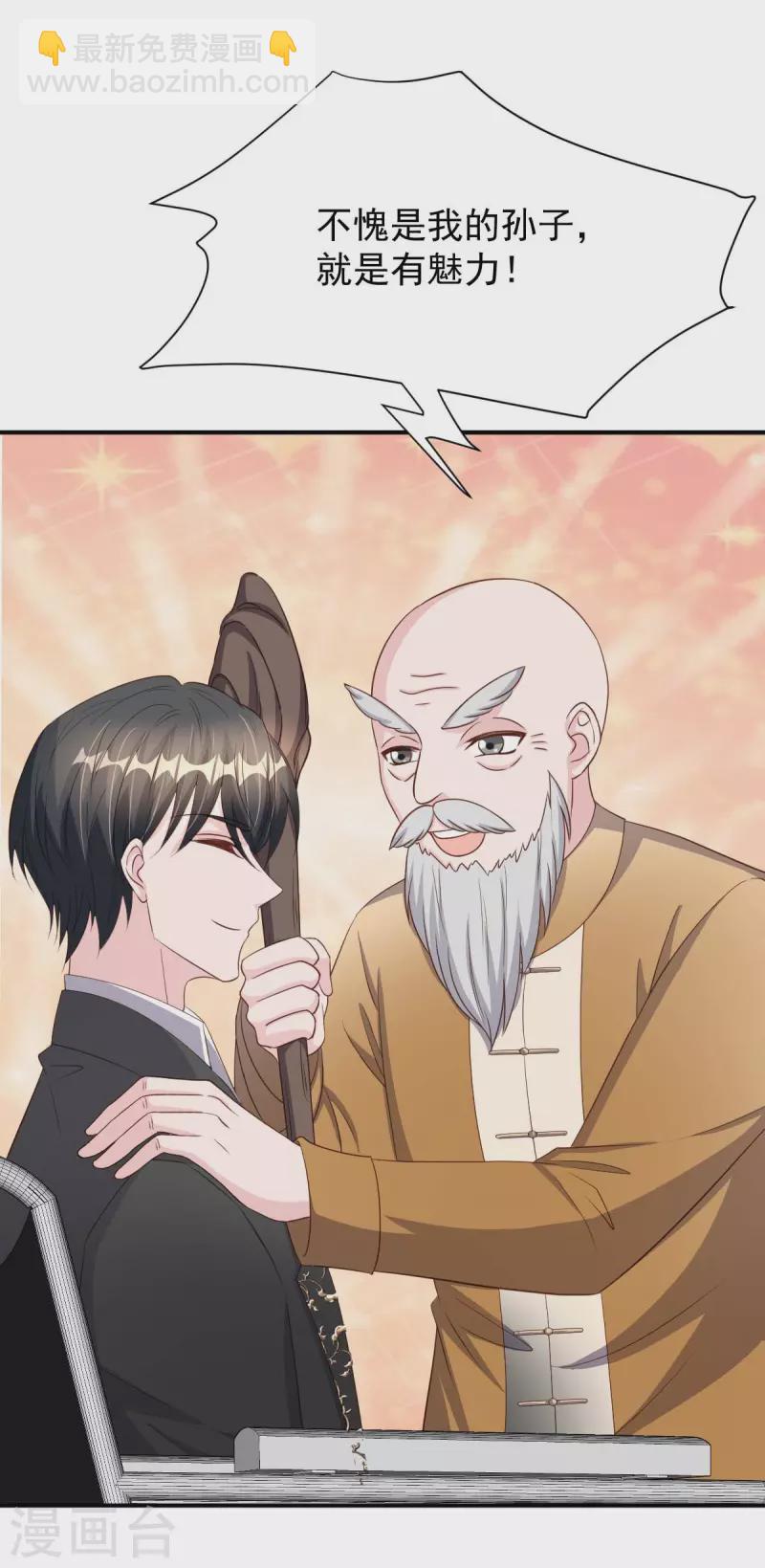 第78话 寿礼-第78话