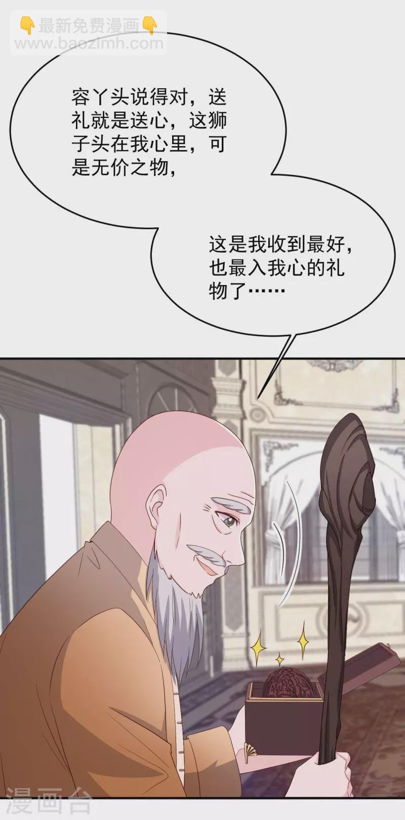 第80话 三生有幸-第80话