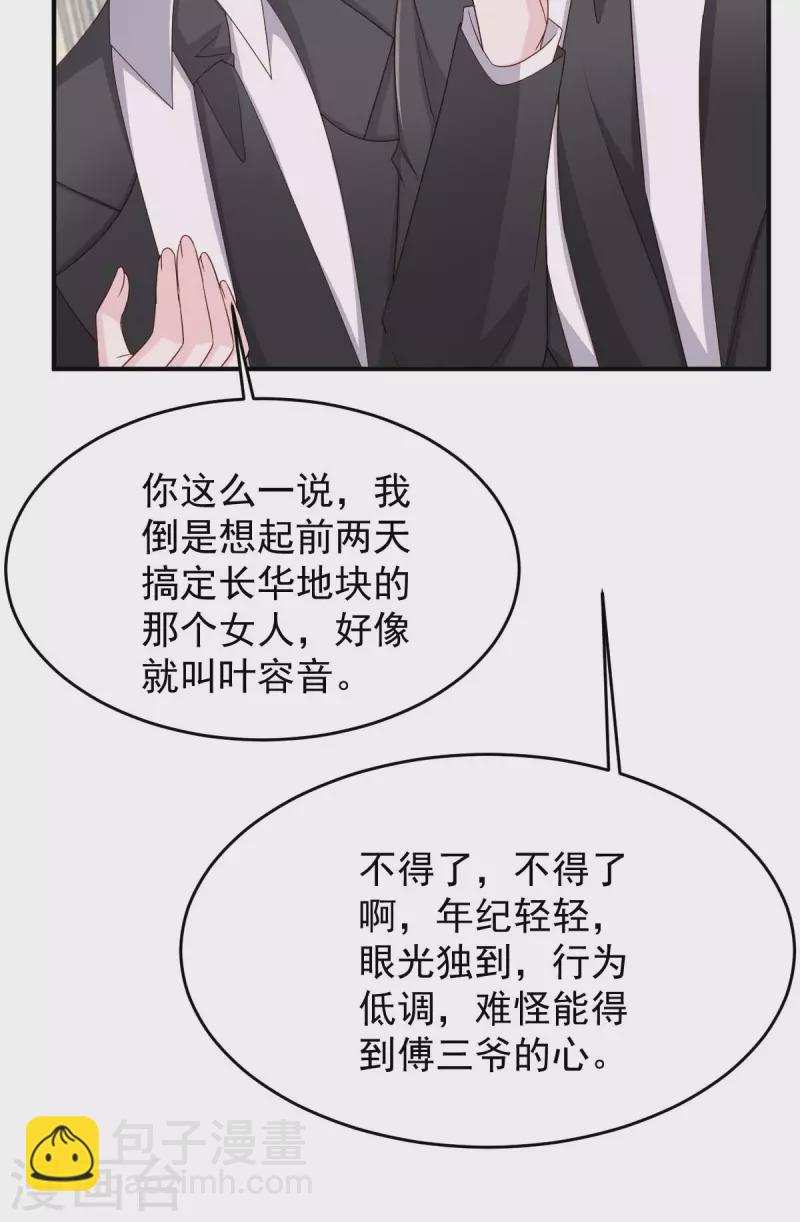 第80话 三生有幸-第80话