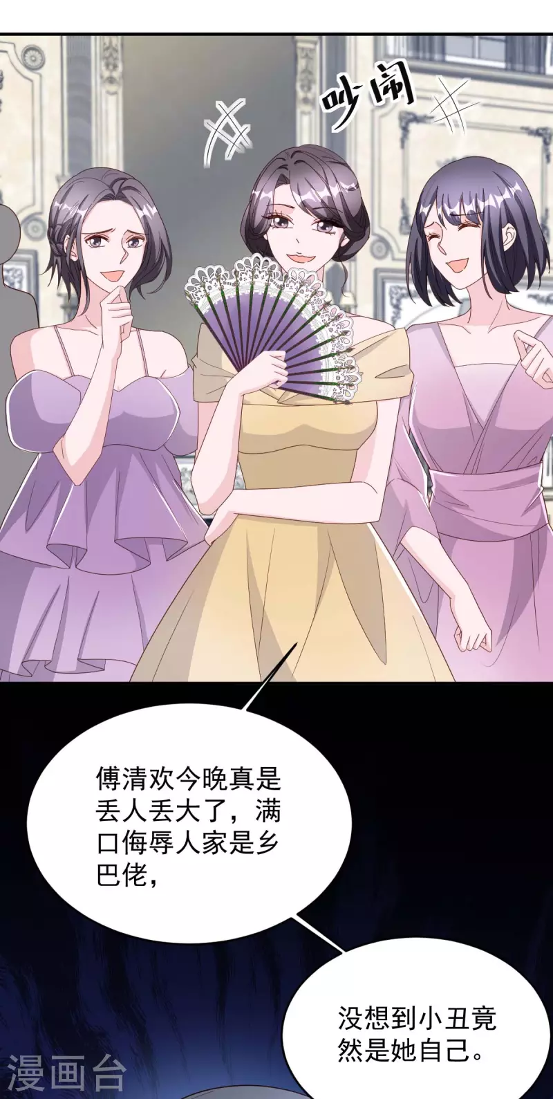 第80话 三生有幸-第80话