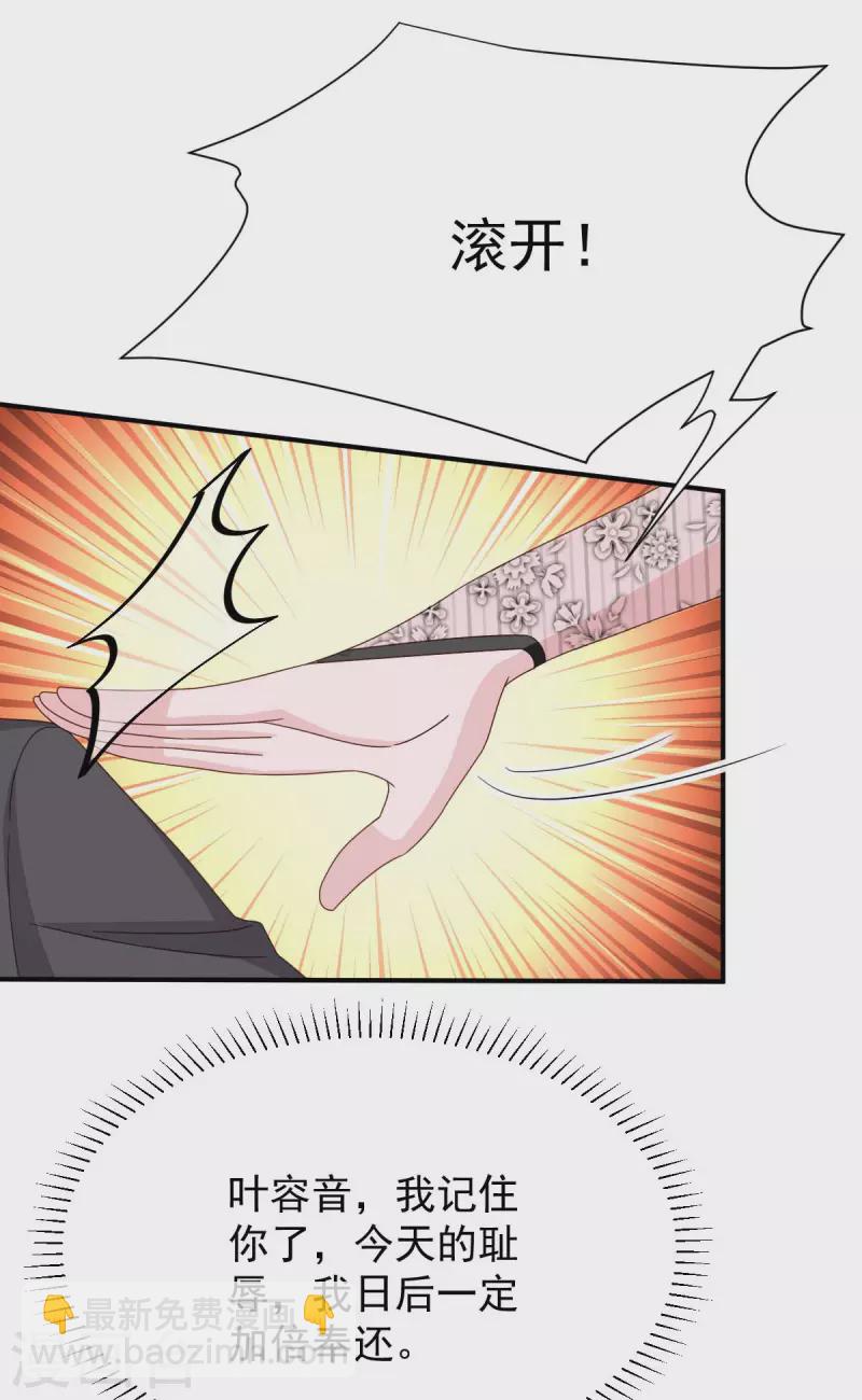 第80话 三生有幸-第80话