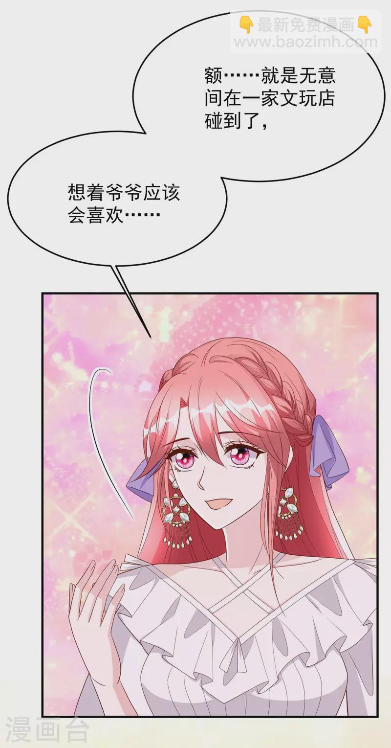 第80话 三生有幸-第80话