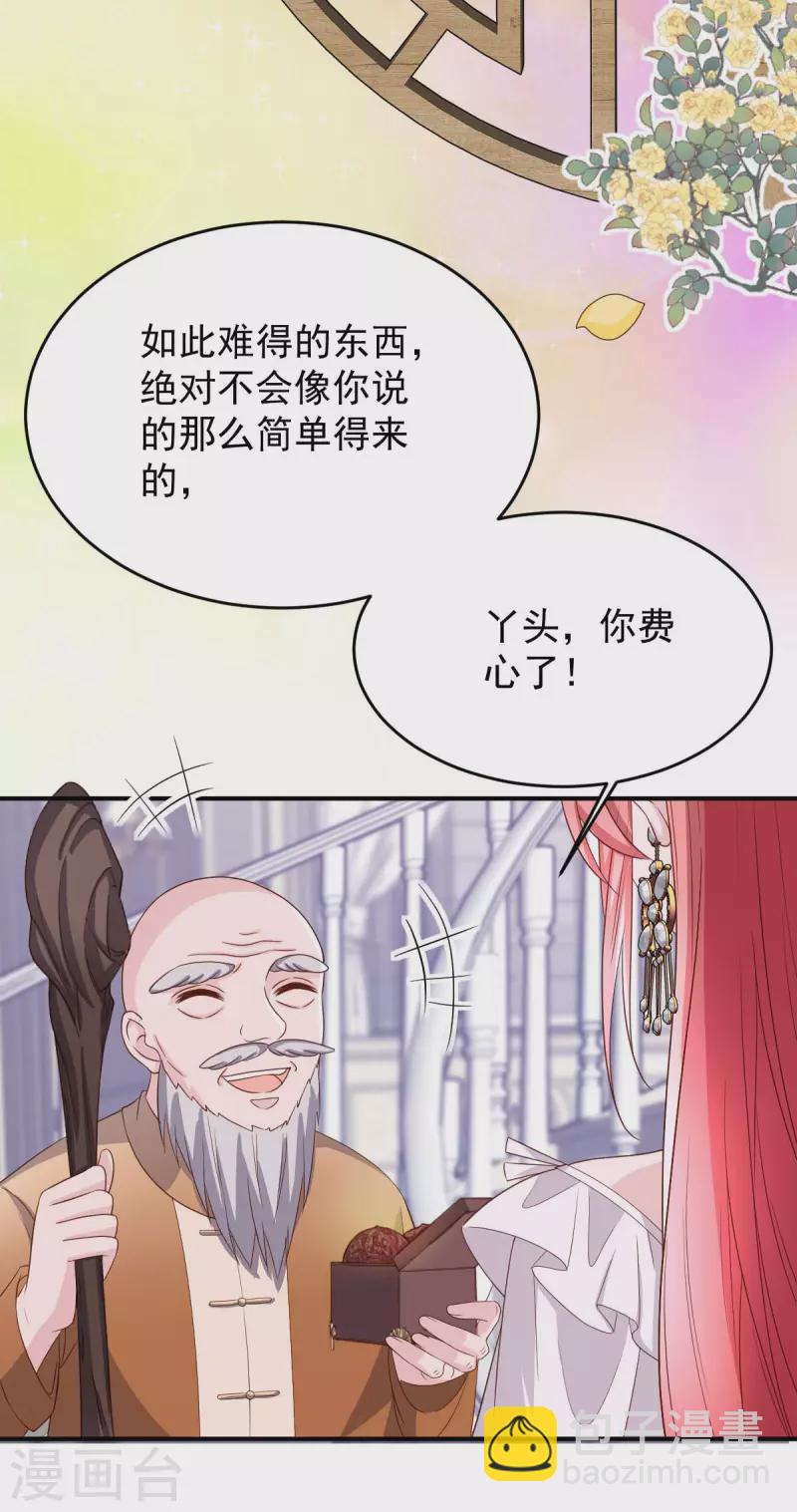 第80话 三生有幸-第80话