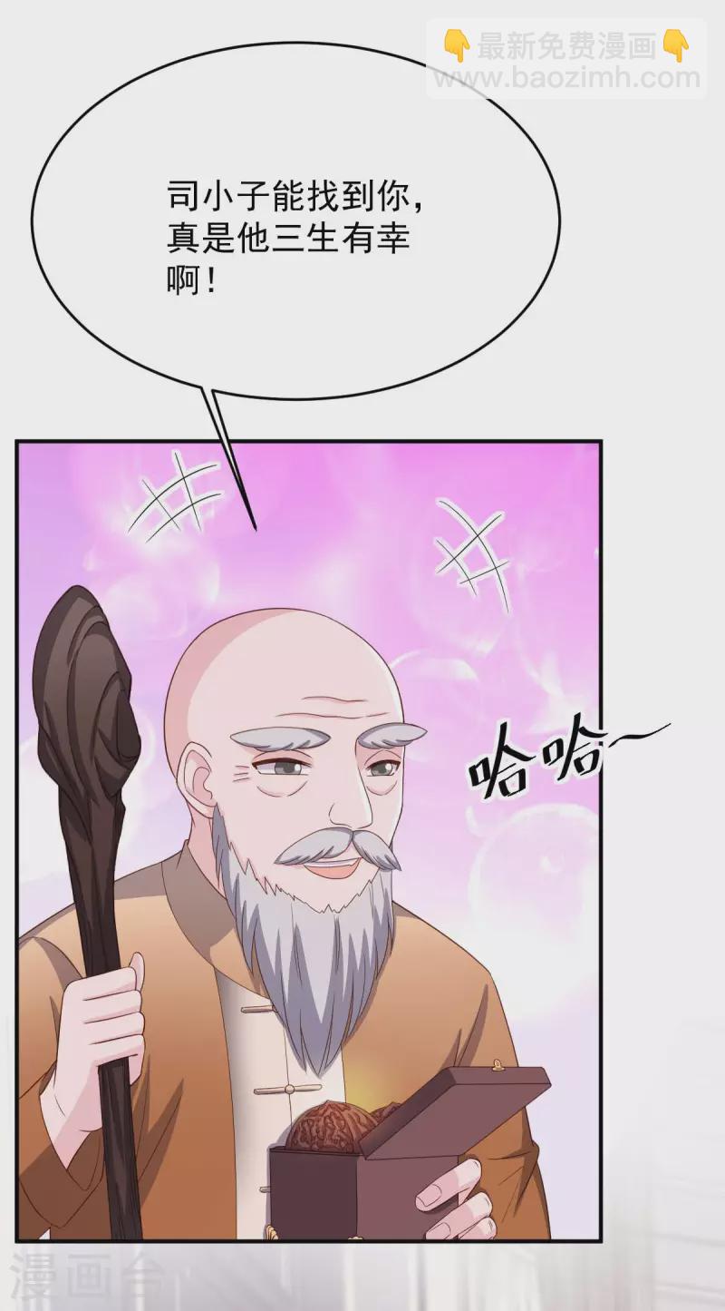 第80话 三生有幸-第80话
