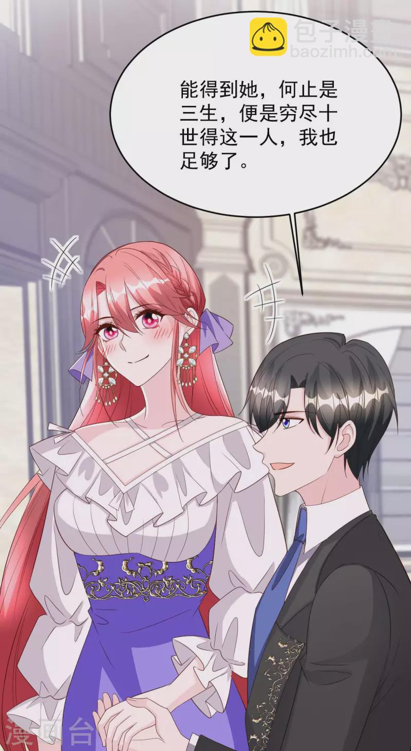 第80话 三生有幸-第80话