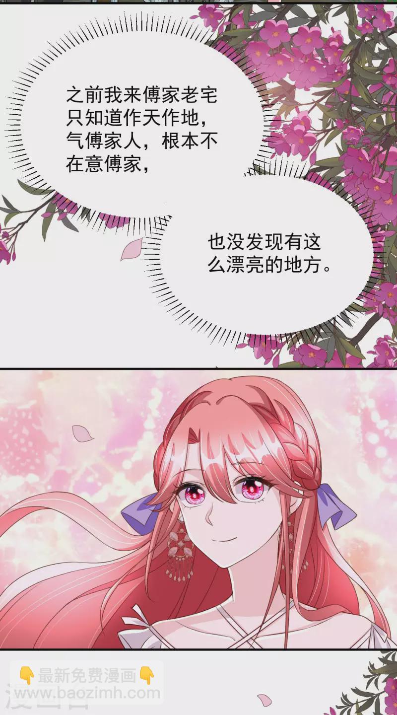 第80话 三生有幸-第80话