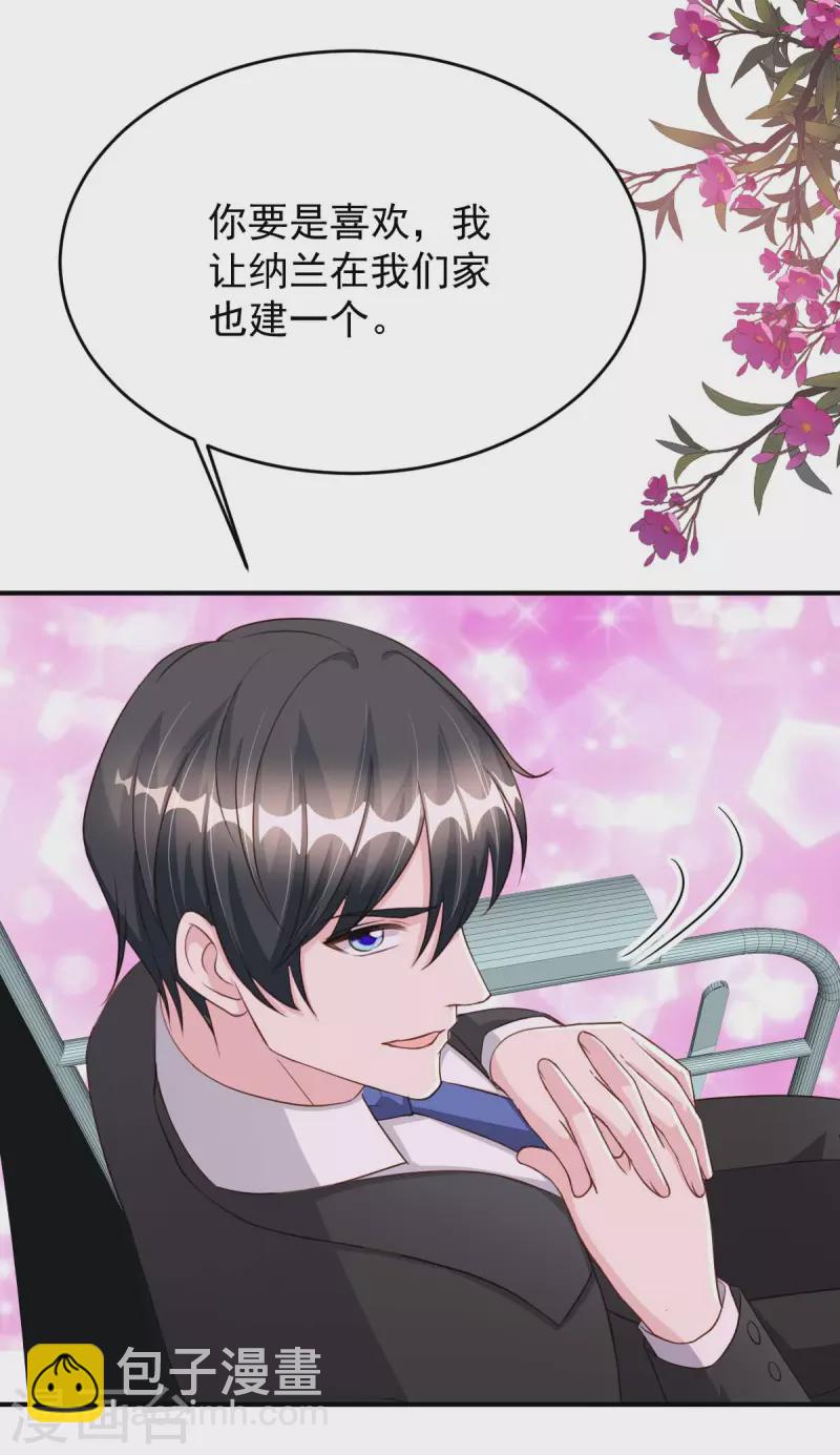 第80话 三生有幸-第80话