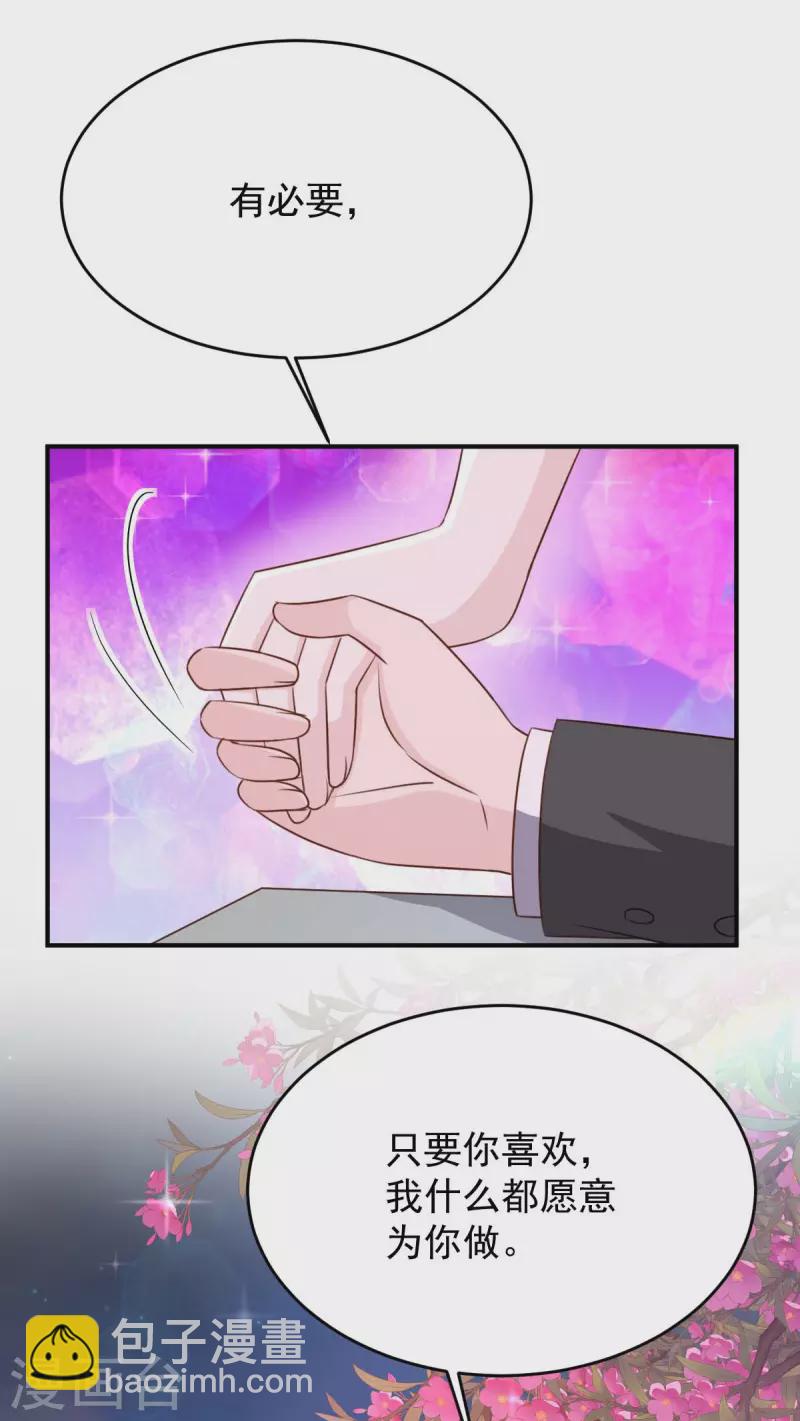 第80话 三生有幸-第80话