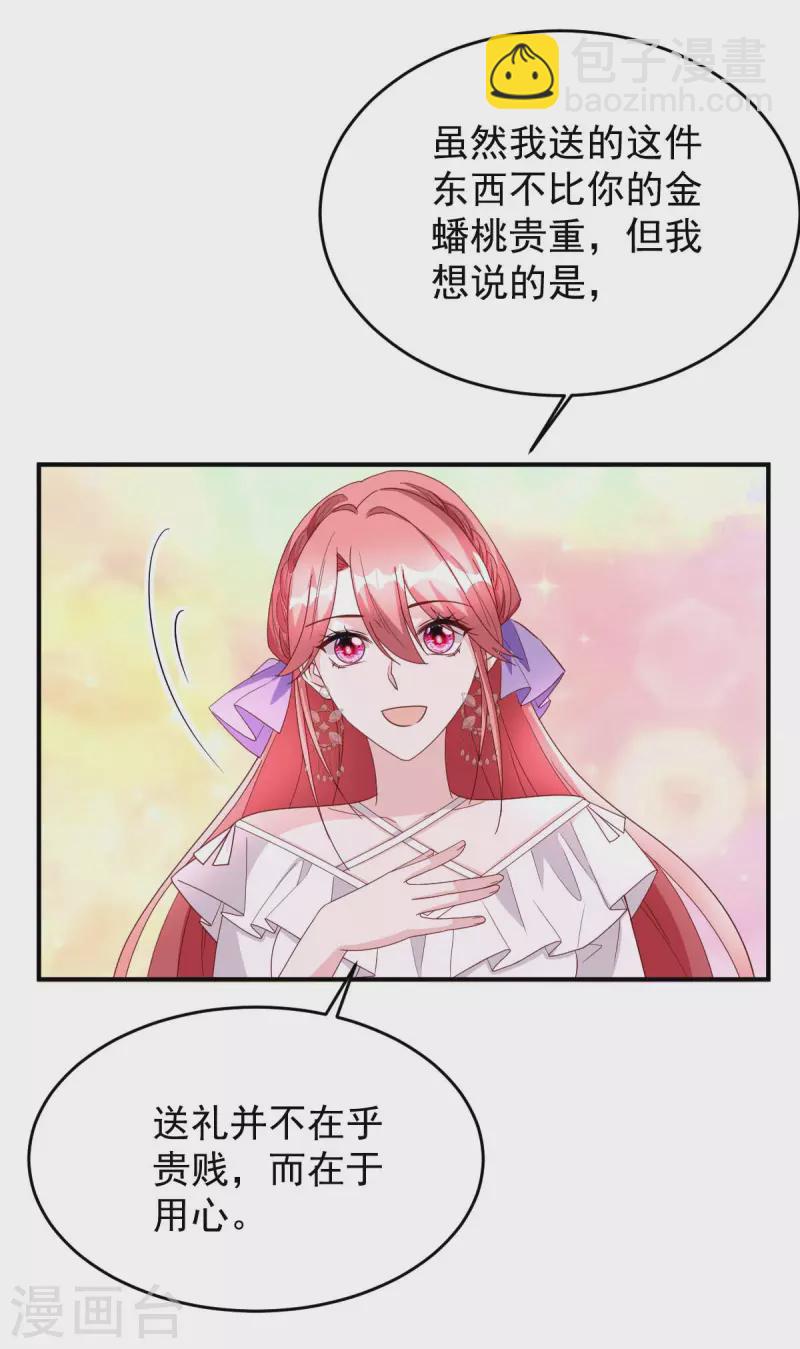 第80话 三生有幸-第80话