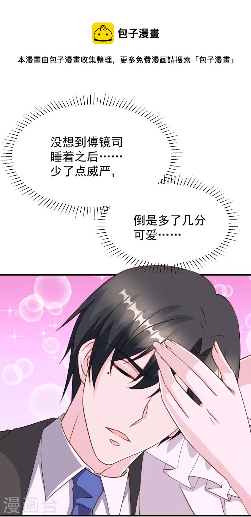 第82话 他有心结-第82话