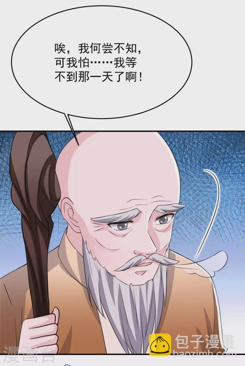 第82话 他有心结-第82话