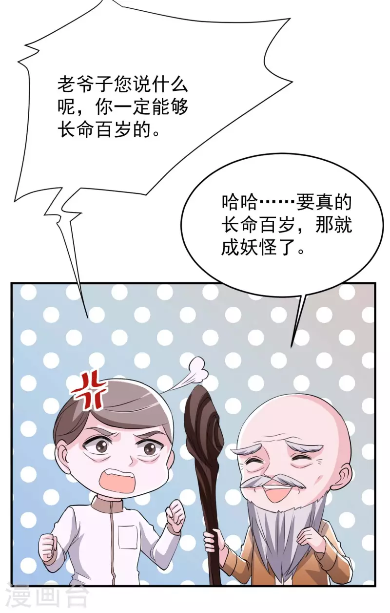 第82话 他有心结-第82话