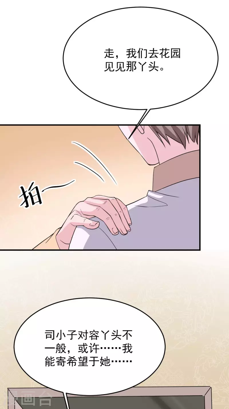 第82话 他有心结-第82话