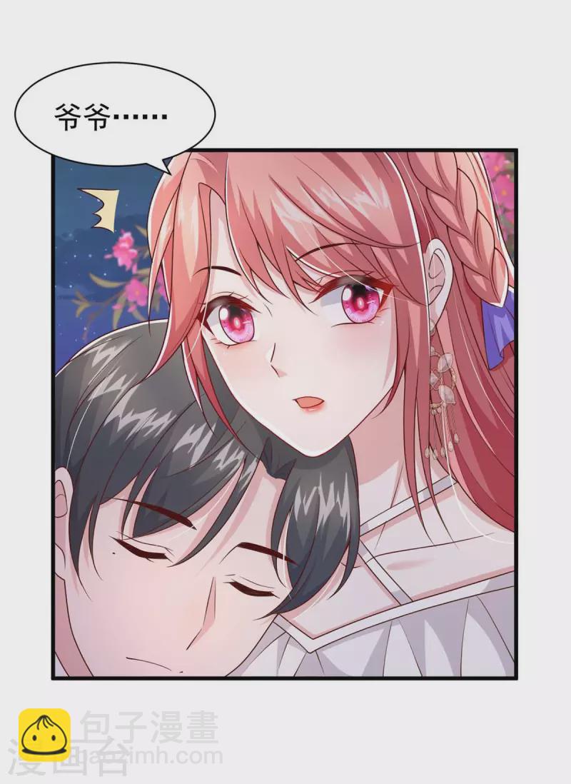 第82话 他有心结-第82话