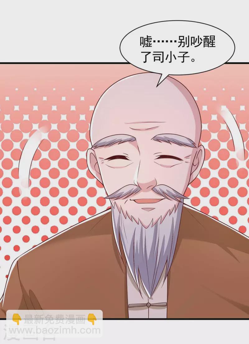 第82话 他有心结-第82话