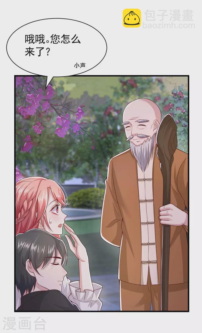 第82话 他有心结-第82话