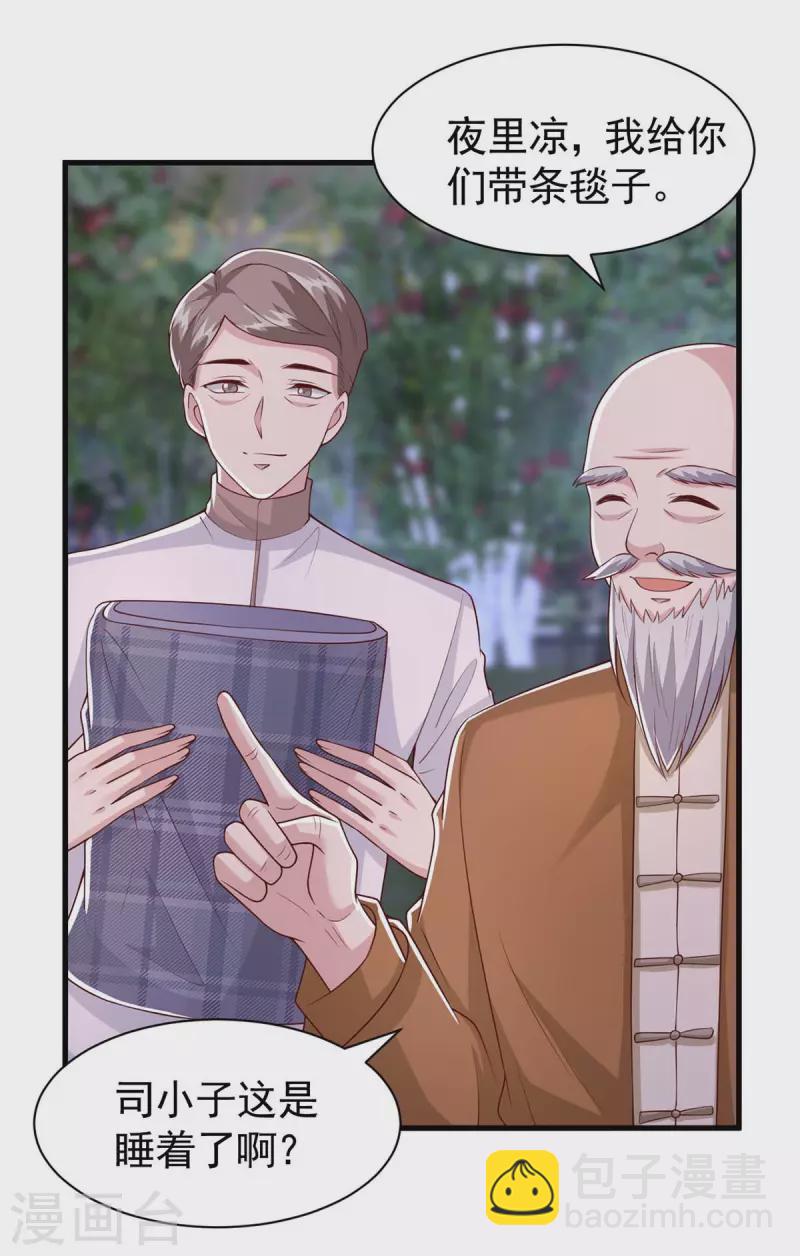 第82话 他有心结-第82话