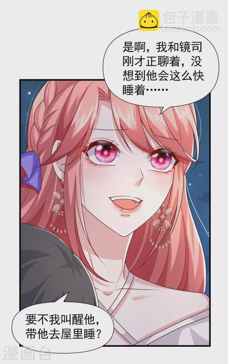 第82话 他有心结-第82话