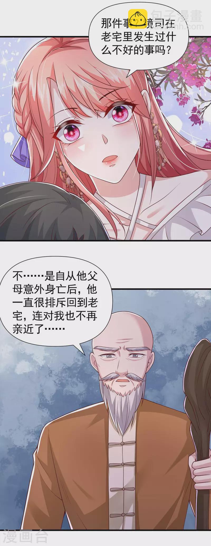 第82话 他有心结-第82话