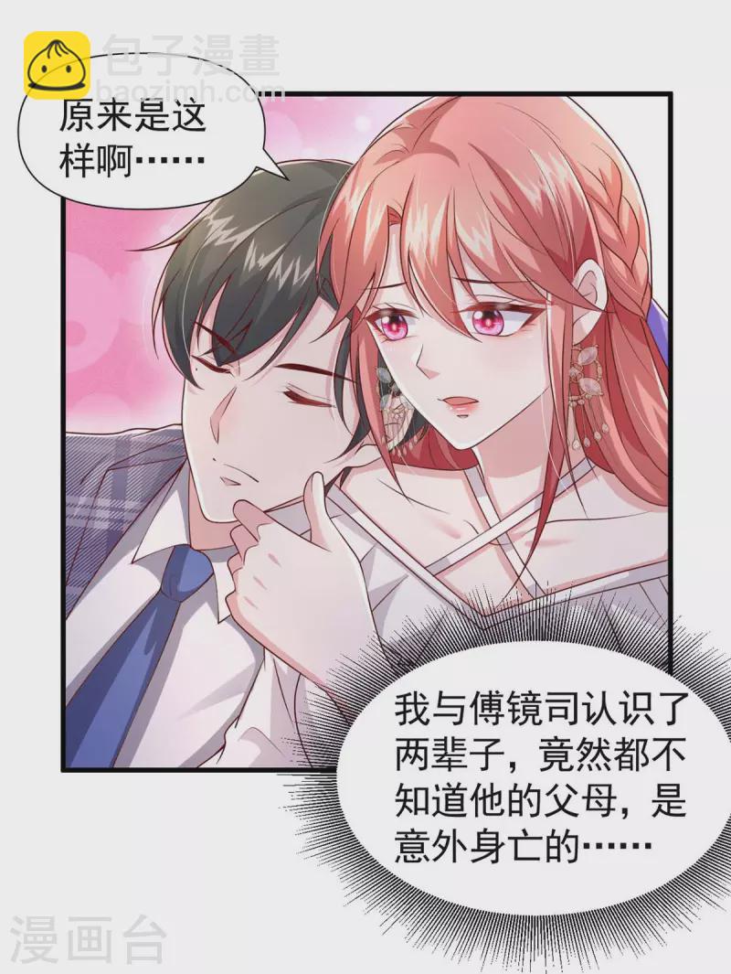 第82话 他有心结-第82话