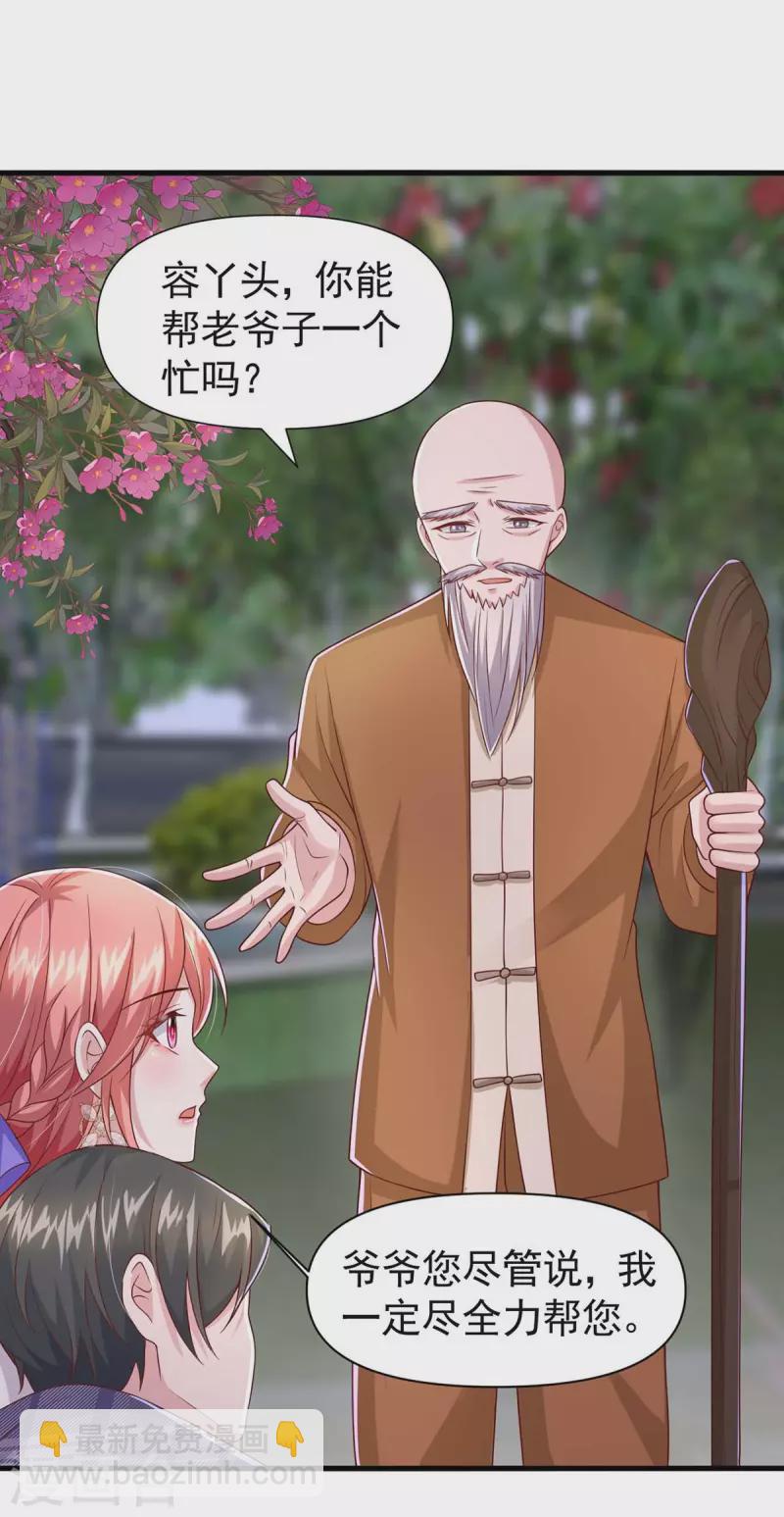 第82话 他有心结-第82话