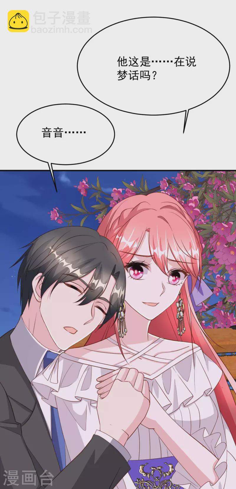 第82话 他有心结-第82话