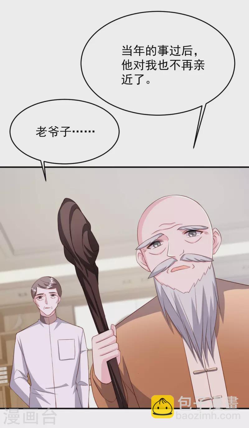 第82话 他有心结-第82话