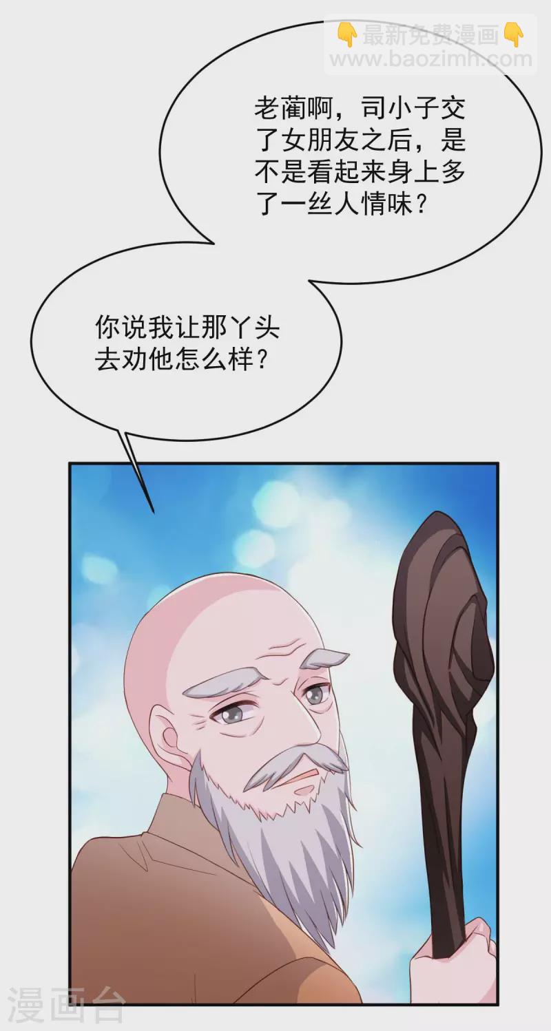 第82话 他有心结-第82话