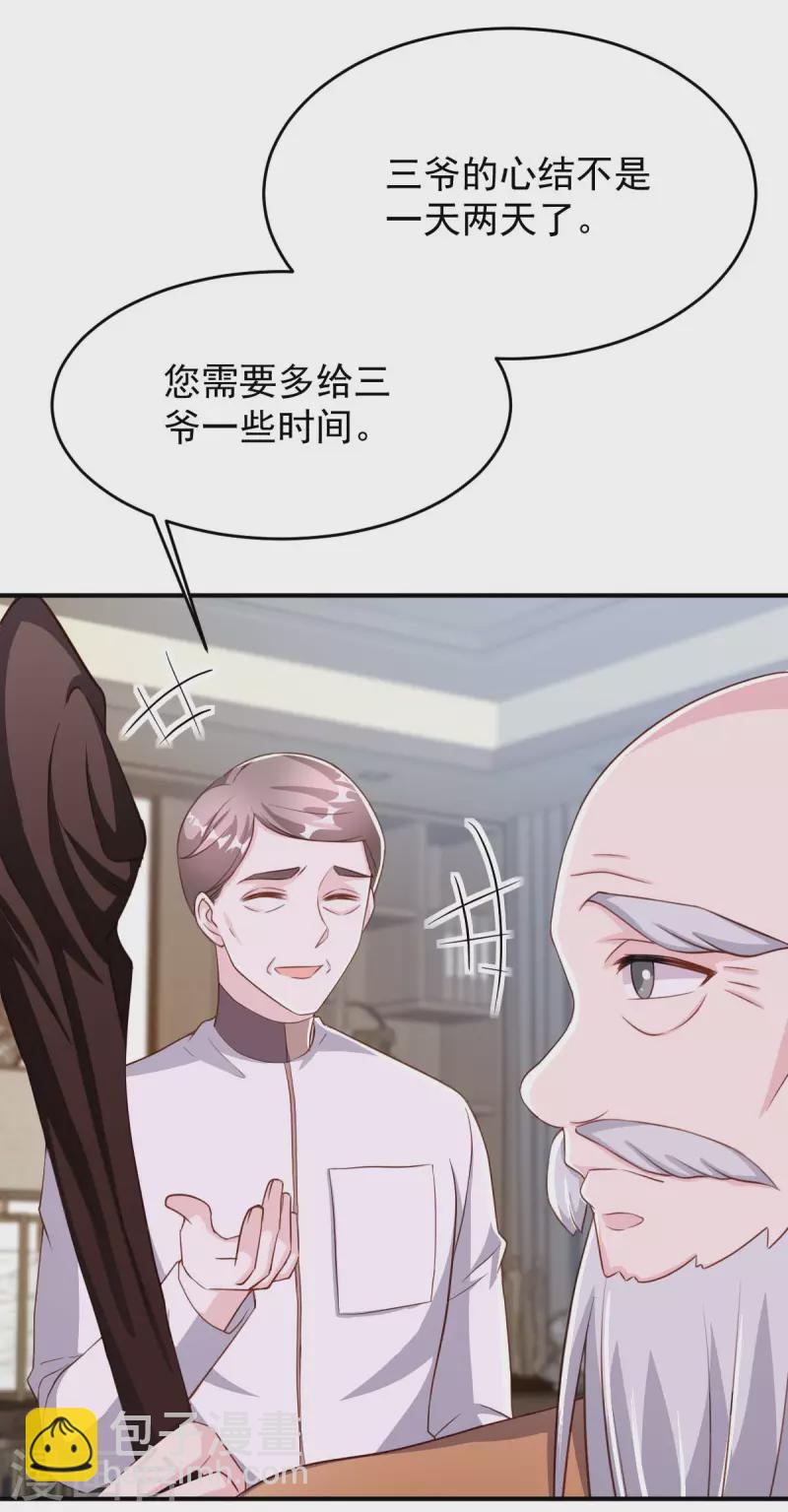 第82话 他有心结-第82话