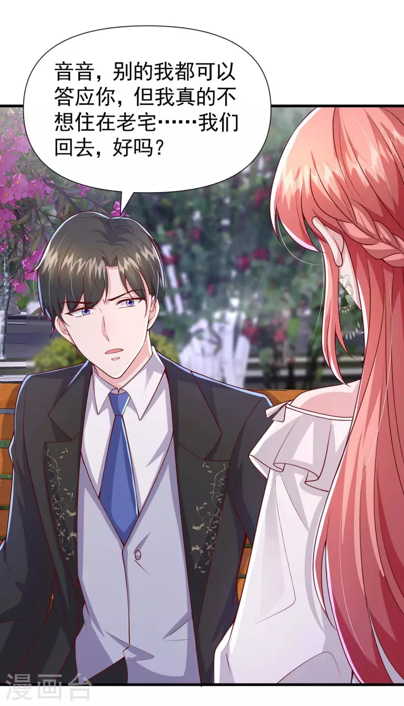 第84话 美人计-第84话