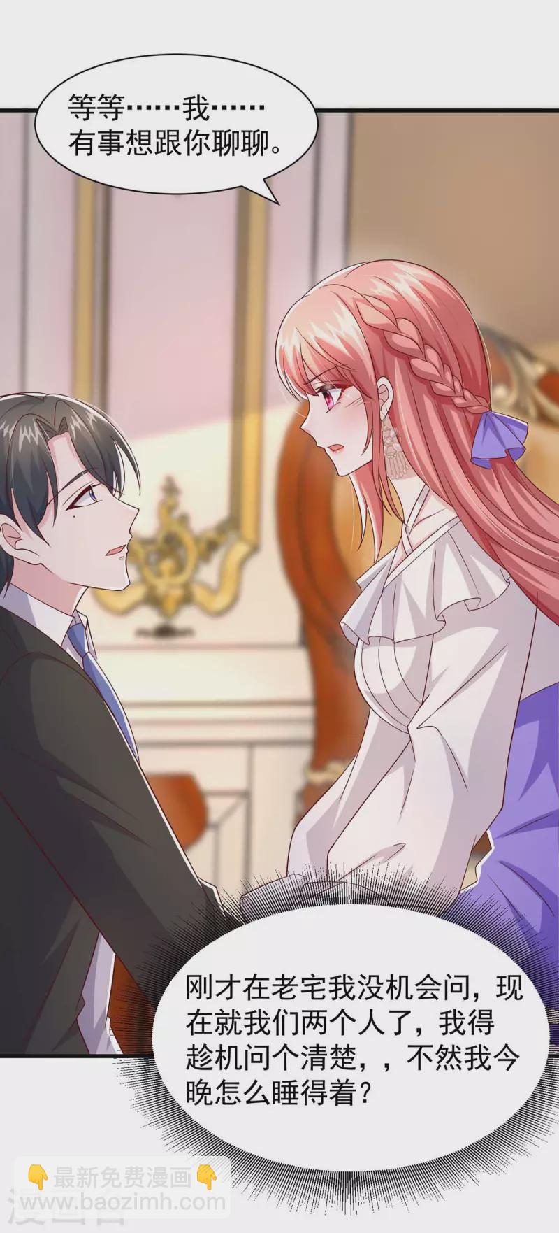 第84话 美人计-第84话