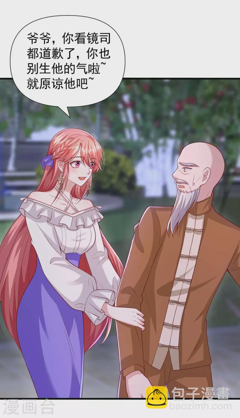 第84话 美人计-第84话