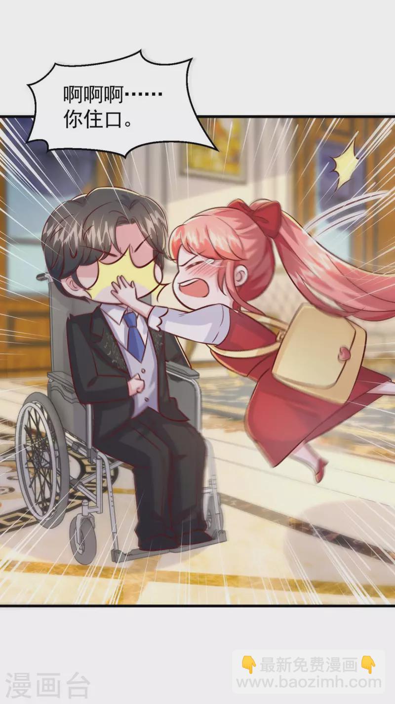 第86话 怄气-第86话