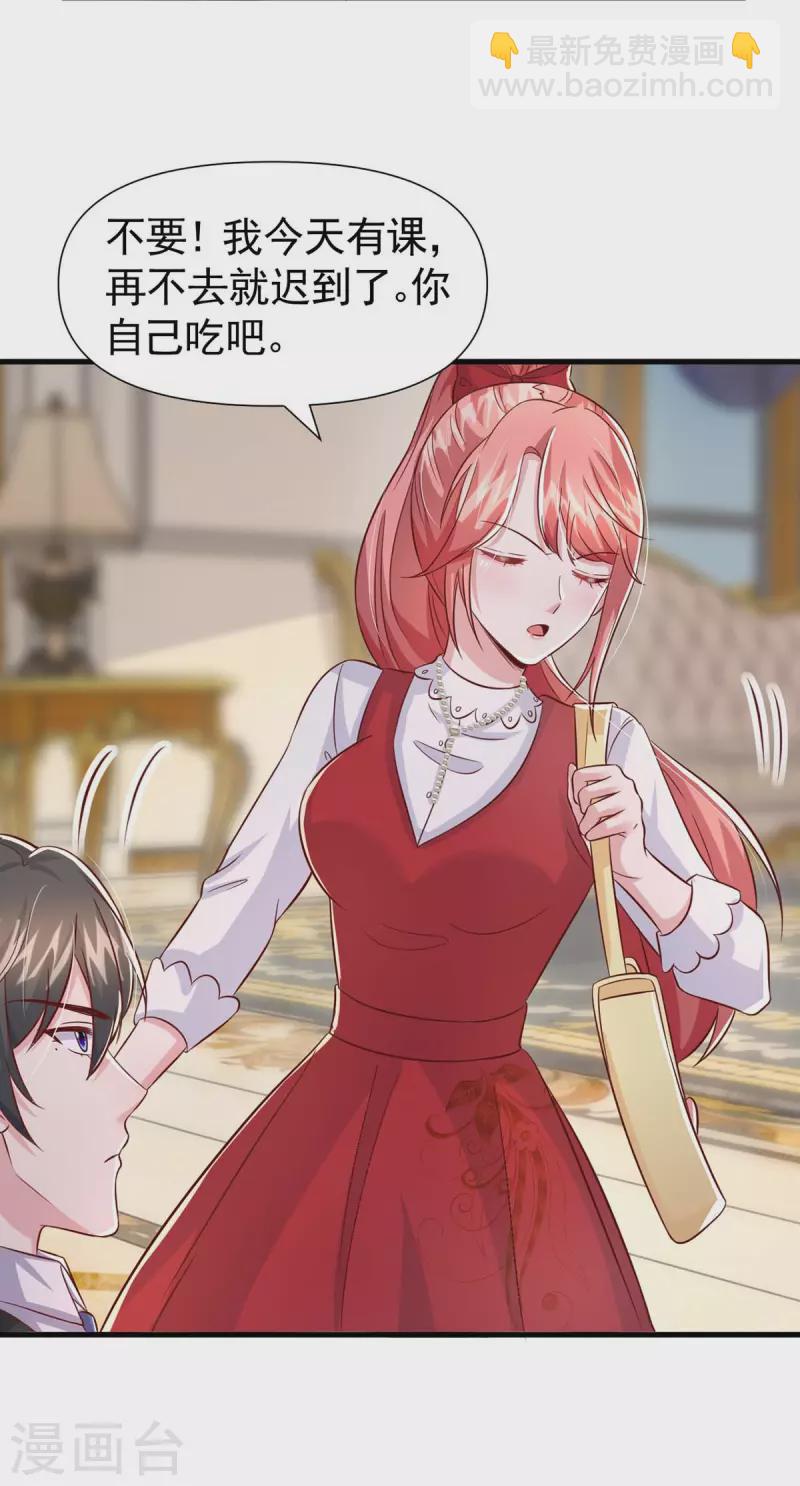 第86话 怄气-第86话