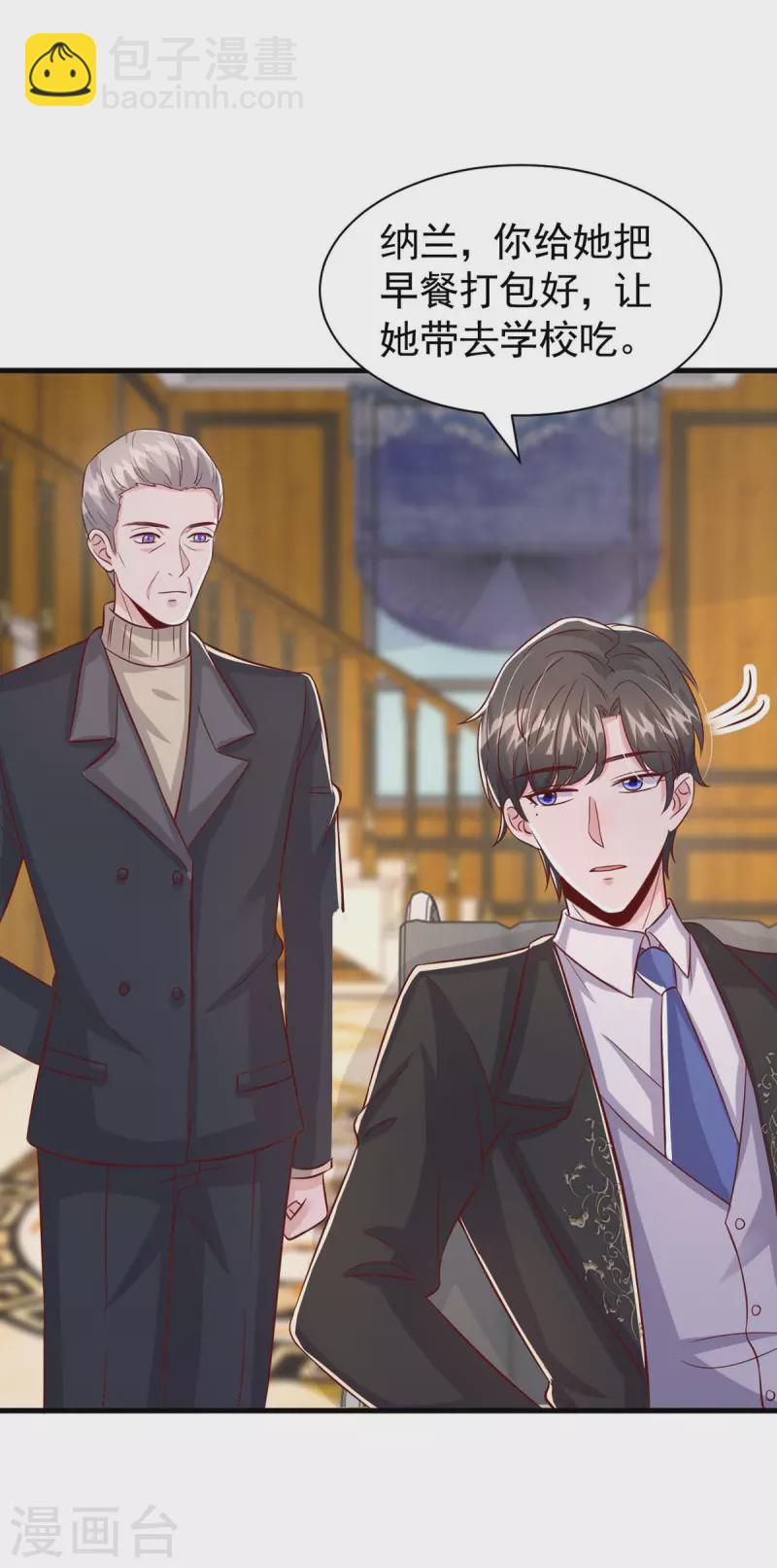 第86话 怄气-第86话