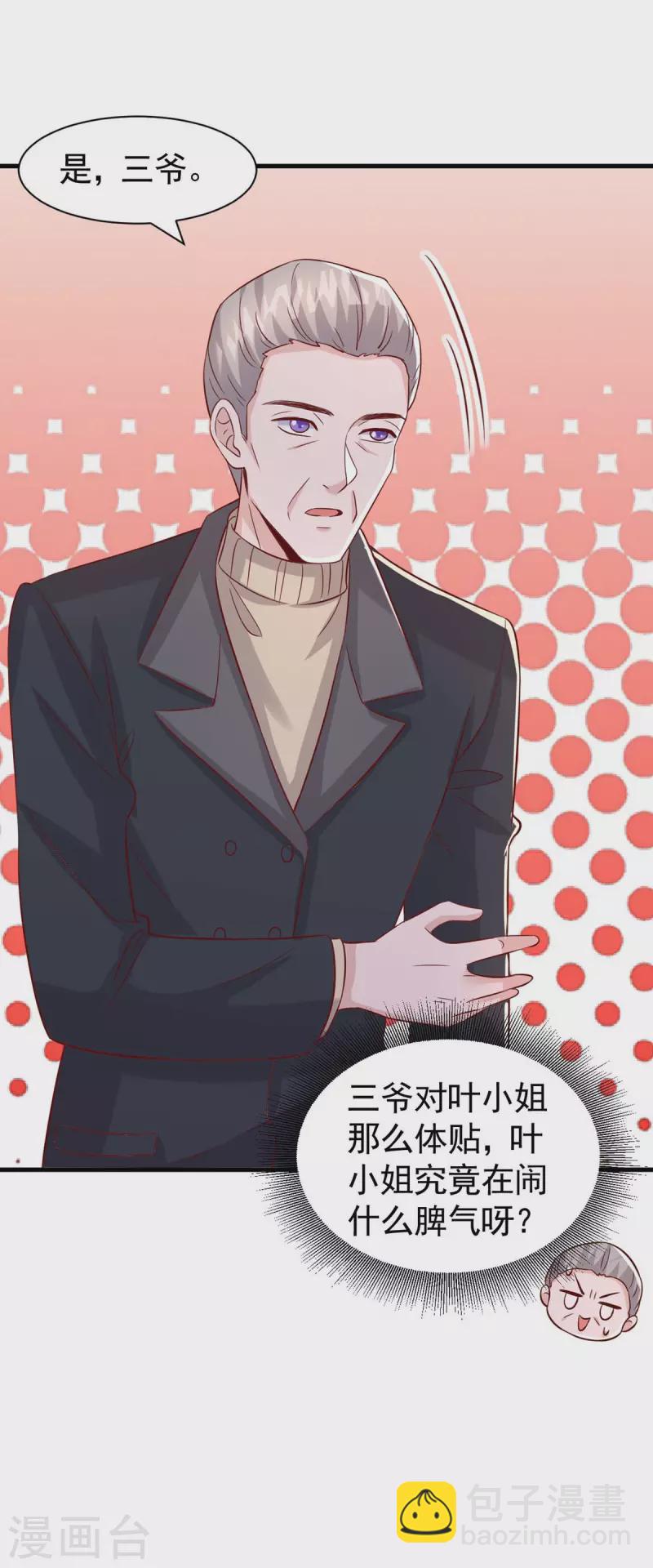 第86话 怄气-第86话