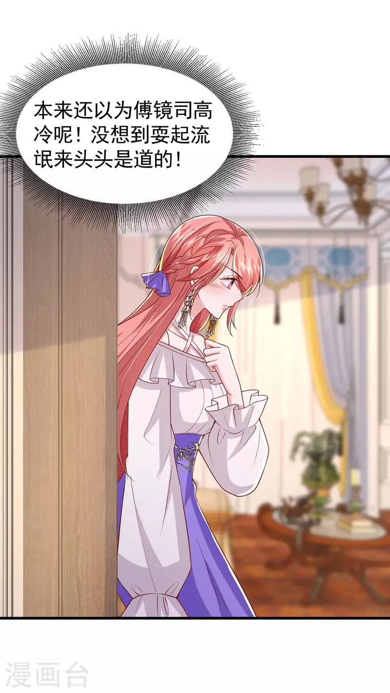 第86话 怄气-第86话