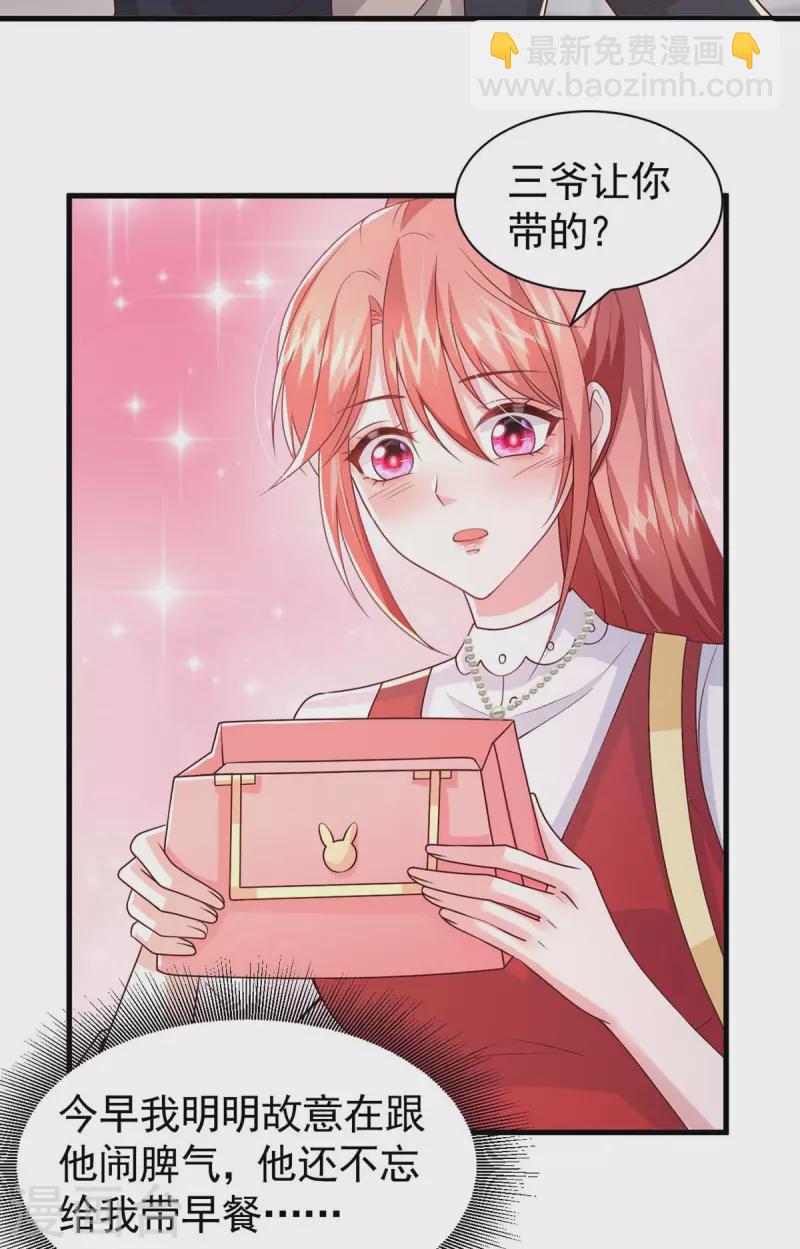 第86话 怄气-第86话