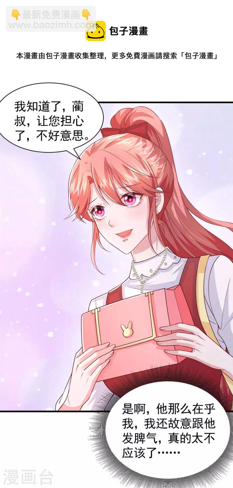 第86话 怄气-第86话