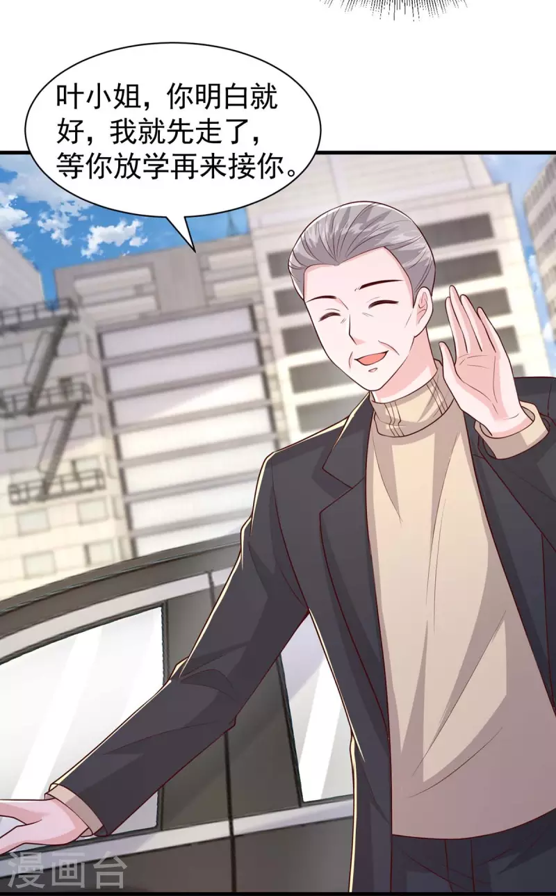 第86话 怄气-第86话